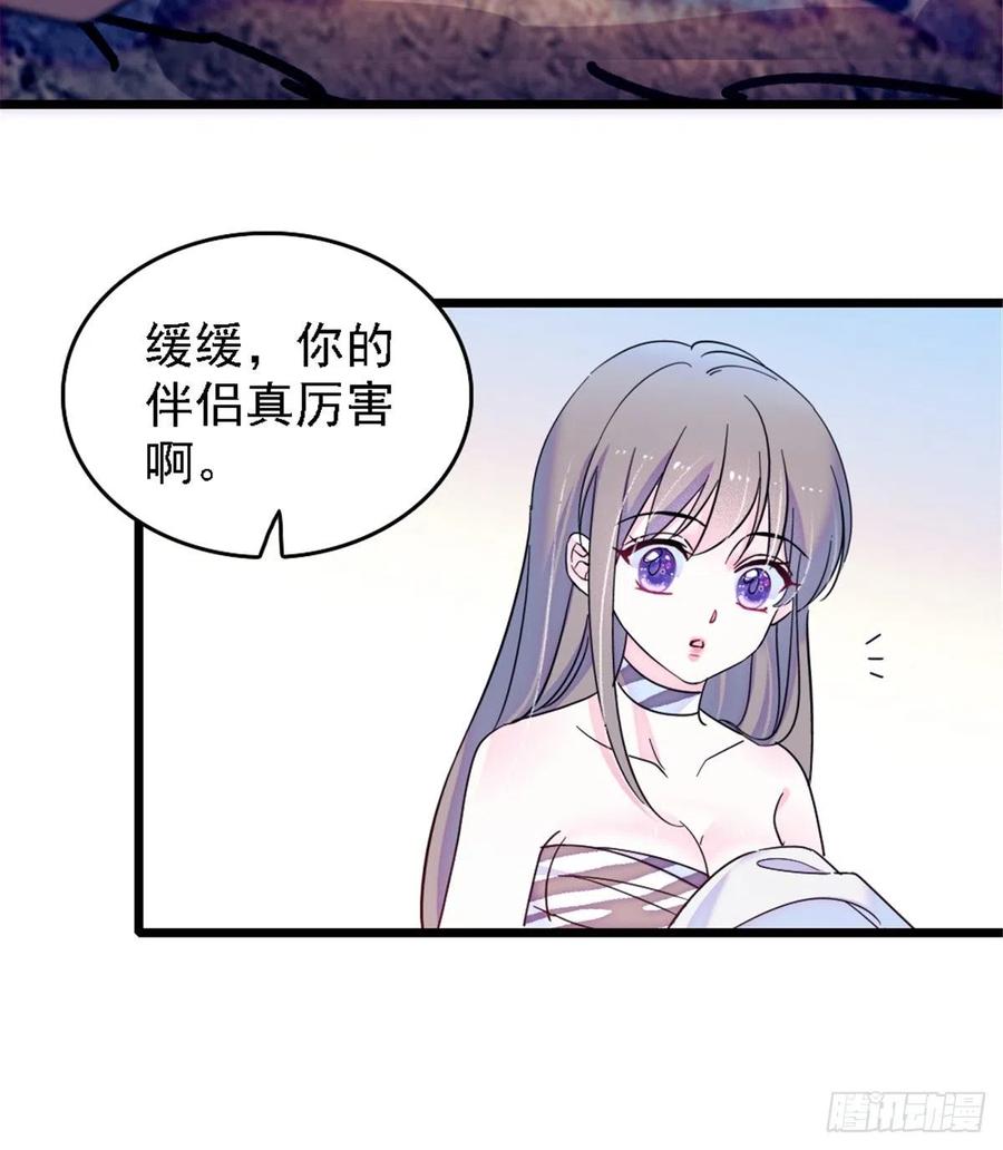 《萌动兽世（我在兽世攻略美男）》27 只想抱抱你 第22页