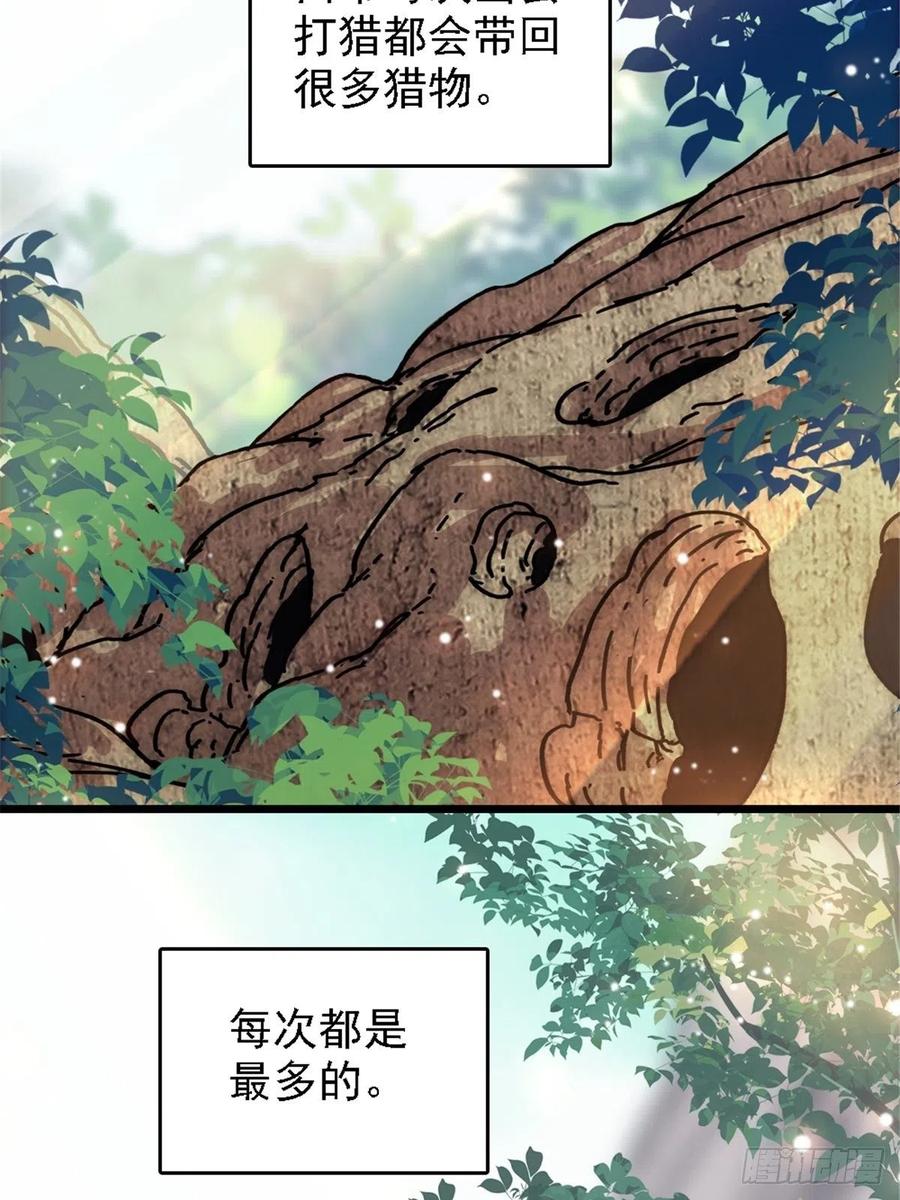 《萌动兽世（我在兽世攻略美男）》27 只想抱抱你 第20页
