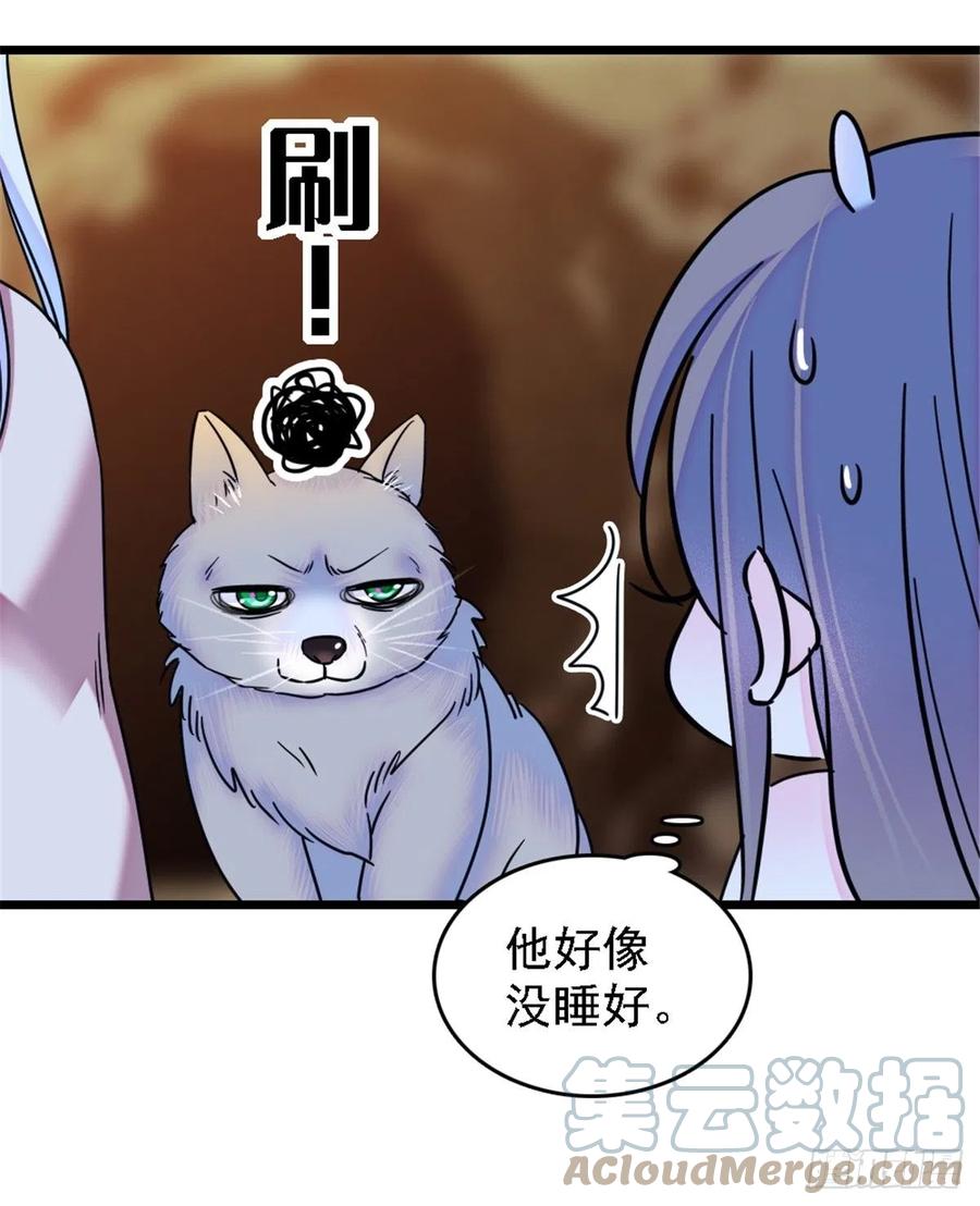 《萌动兽世（我在兽世攻略美男）》27 只想抱抱你 第15页