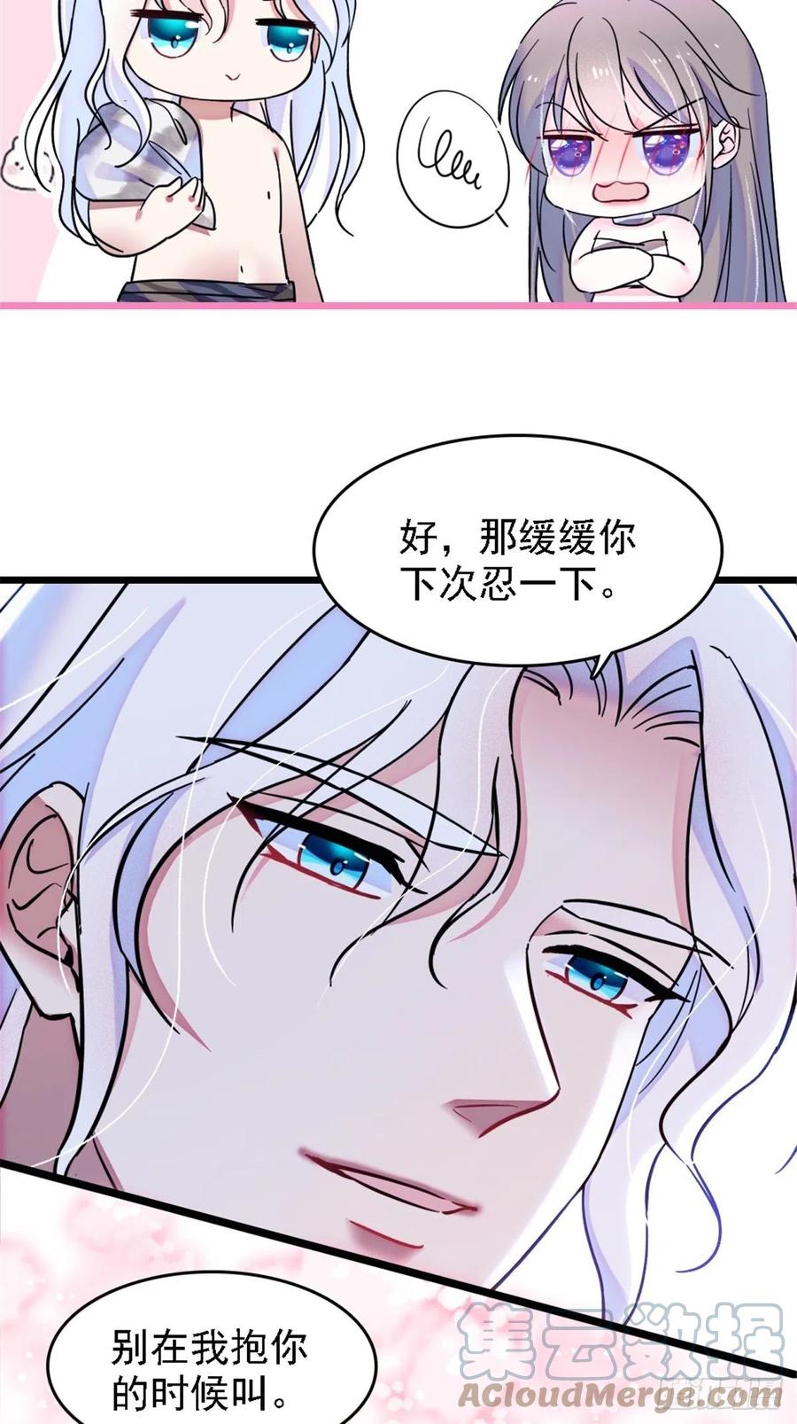 《萌动兽世（我在兽世攻略美男）》27 只想抱抱你 第17页