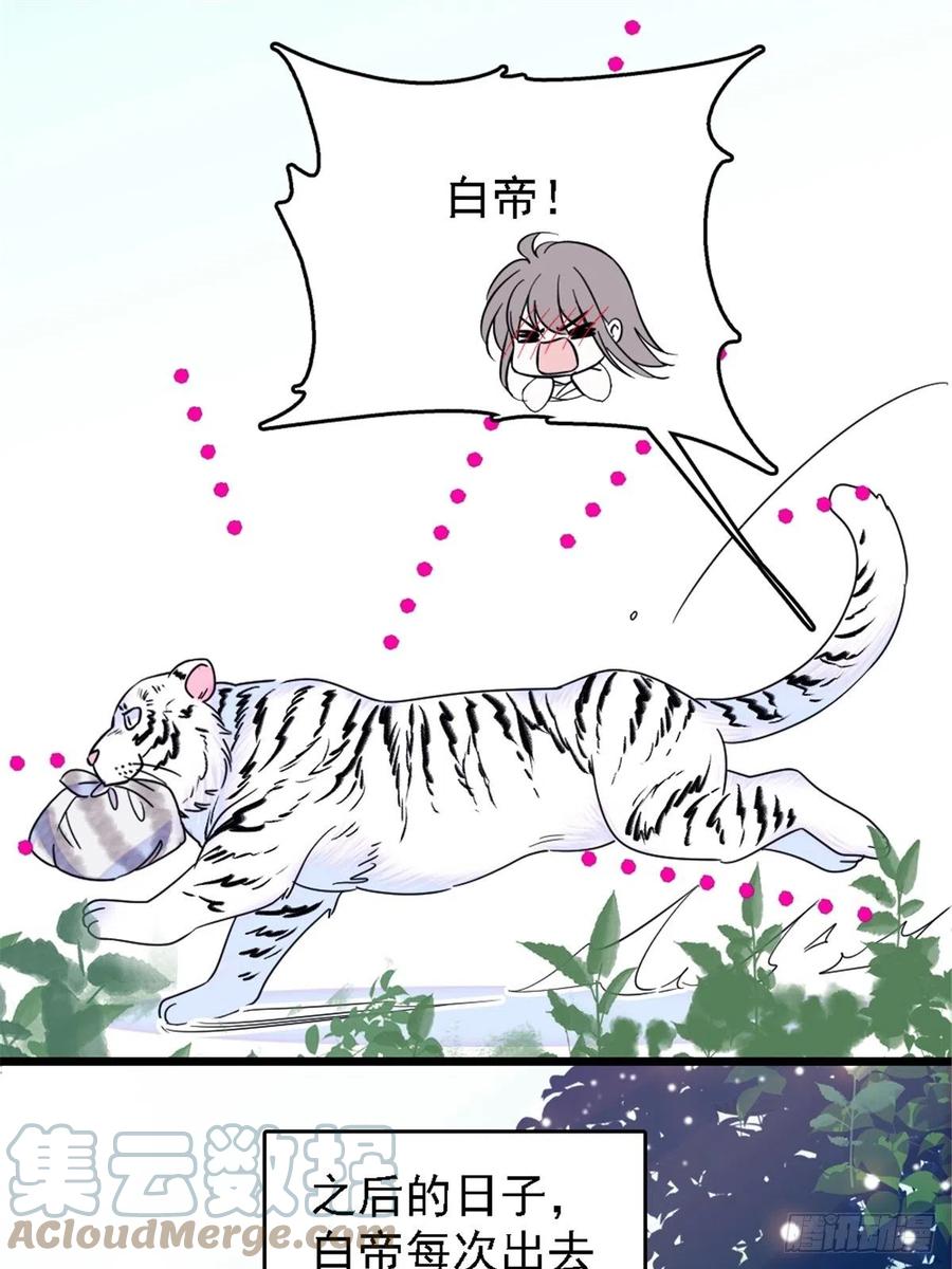 《萌动兽世（我在兽世攻略美男）》27 只想抱抱你 第19页