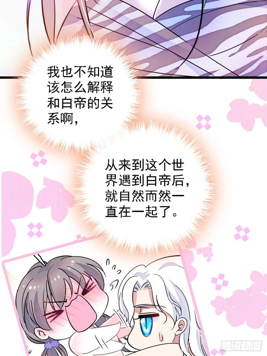 《萌动兽世（我在兽世攻略美男）》27 只想抱抱你 第28页