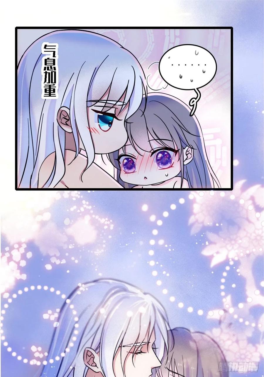 《萌动兽世（我在兽世攻略美男）》27 只想抱抱你 第8页
