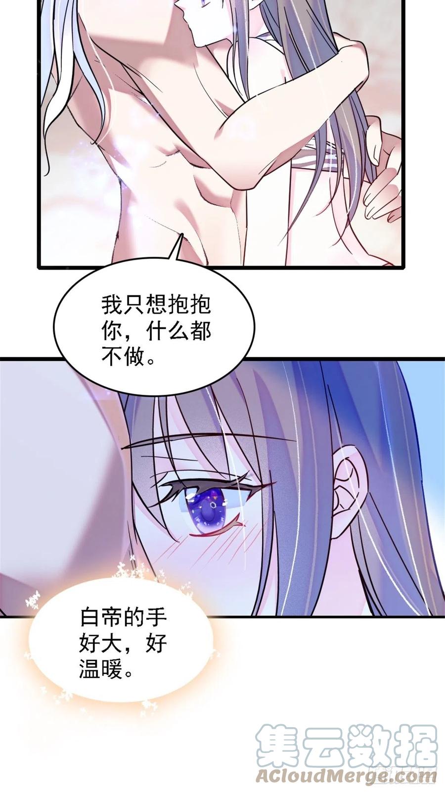《萌动兽世（我在兽世攻略美男）》27 只想抱抱你 第7页