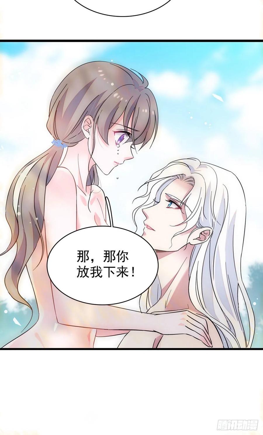 《萌动兽世（我在兽世攻略美男）》02 要被吃掉了！ 第8页