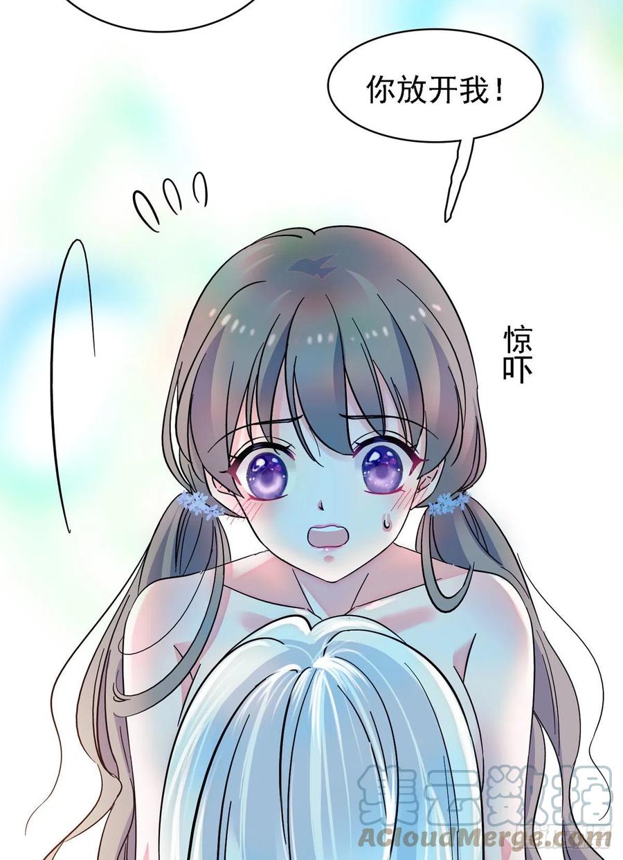《萌动兽世（我在兽世攻略美男）》02 要被吃掉了！ 第3页