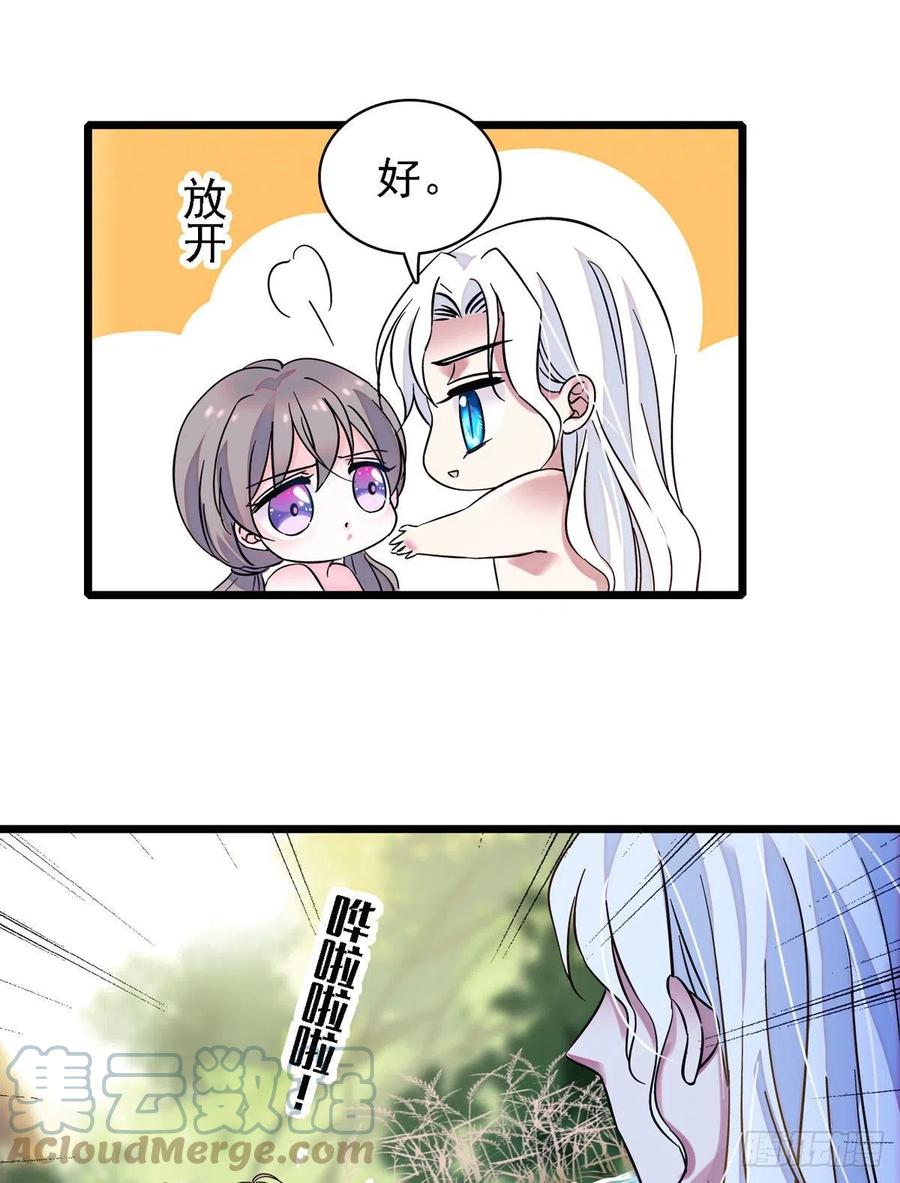 《萌动兽世（我在兽世攻略美男）》02 要被吃掉了！ 第9页