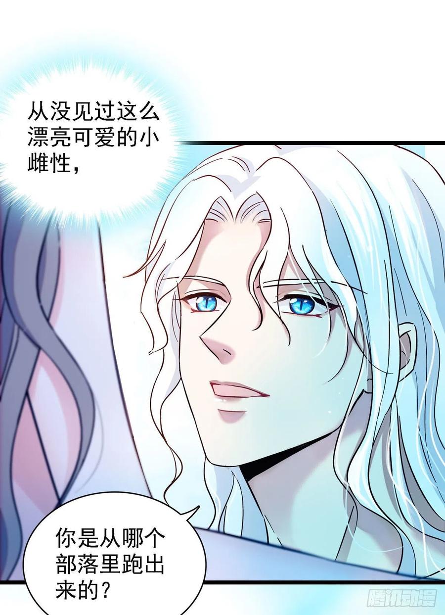 《萌动兽世（我在兽世攻略美男）》02 要被吃掉了！ 第2页