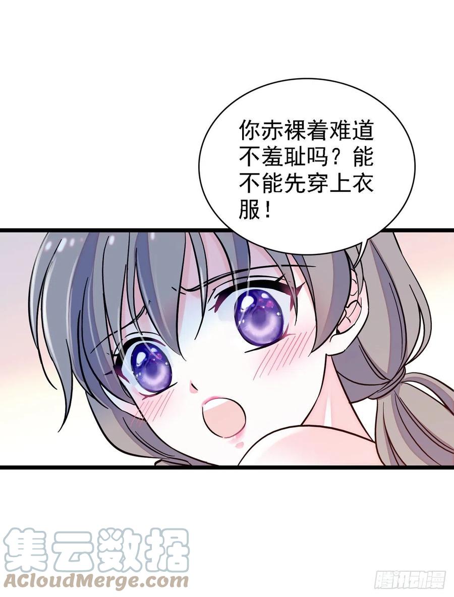 《萌动兽世（我在兽世攻略美男）》02 要被吃掉了！ 第11页