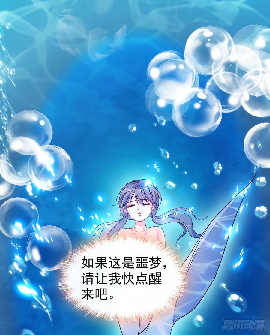 《萌动兽世（我在兽世攻略美男）》02 要被吃掉了！ 第26页