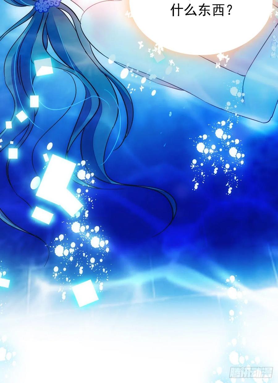 《萌动兽世（我在兽世攻略美男）》02 要被吃掉了！ 第30页