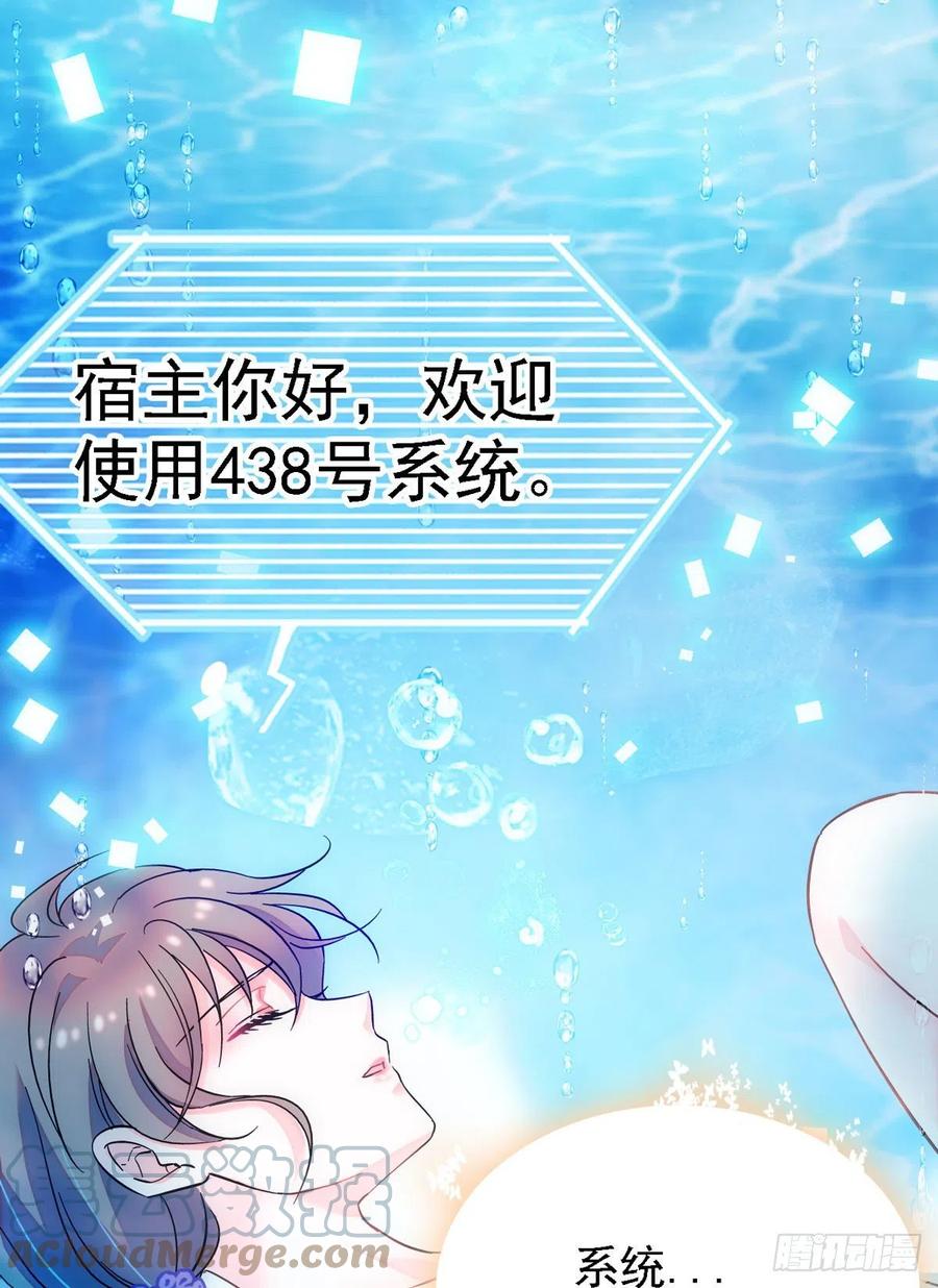 《萌动兽世（我在兽世攻略美男）》02 要被吃掉了！ 第29页