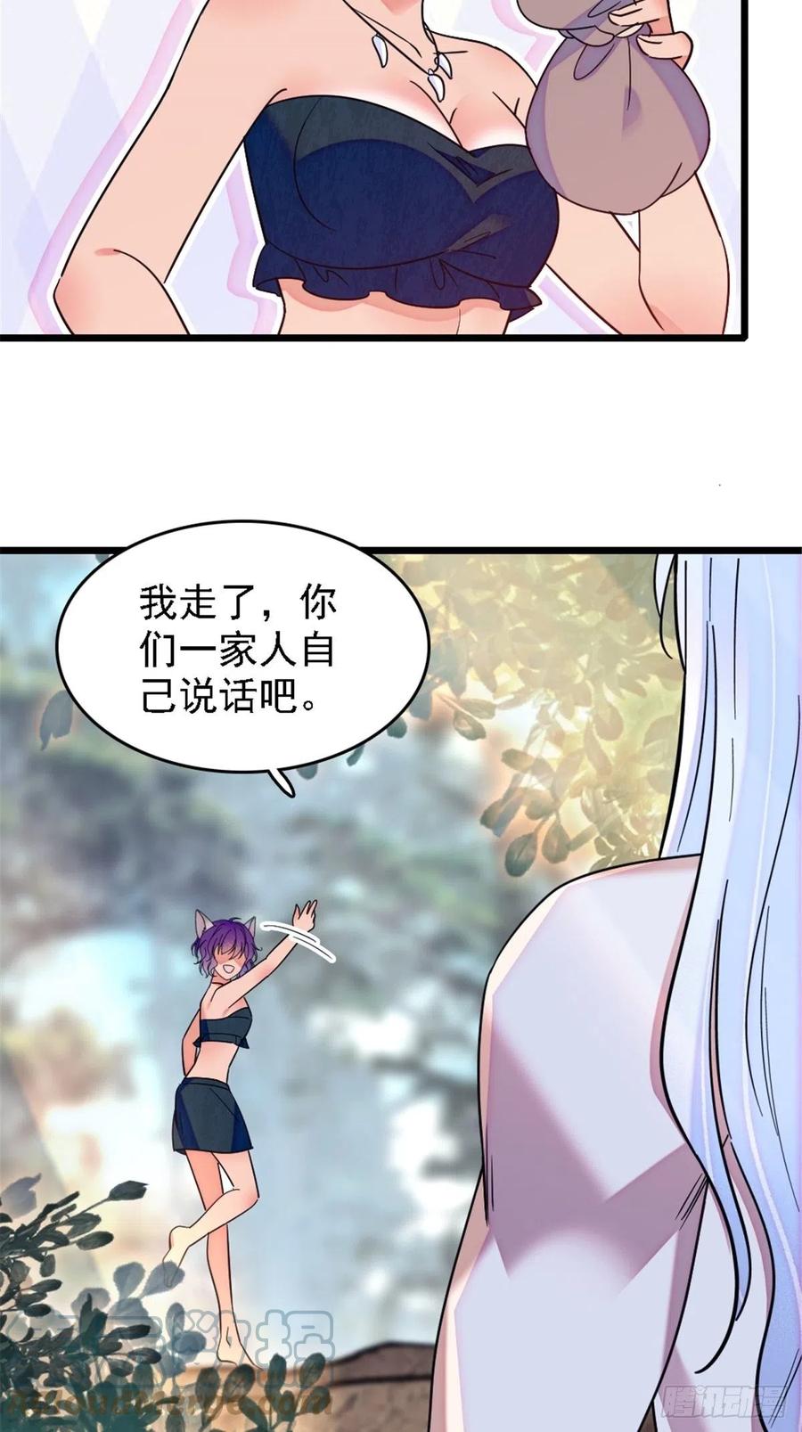 《萌动兽世（我在兽世攻略美男）》28 被听到了 第13页