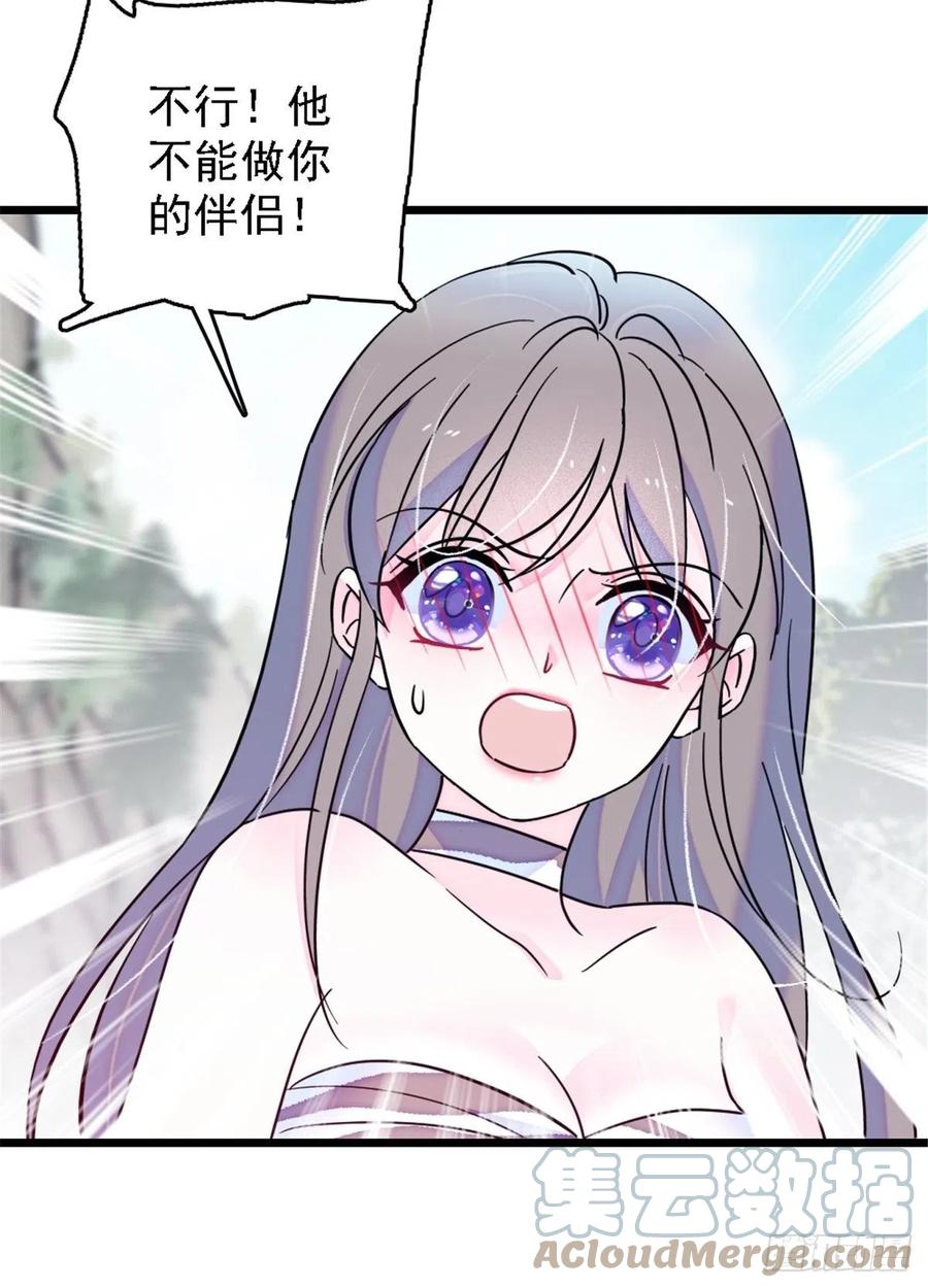 《萌动兽世（我在兽世攻略美男）》28 被听到了 第5页