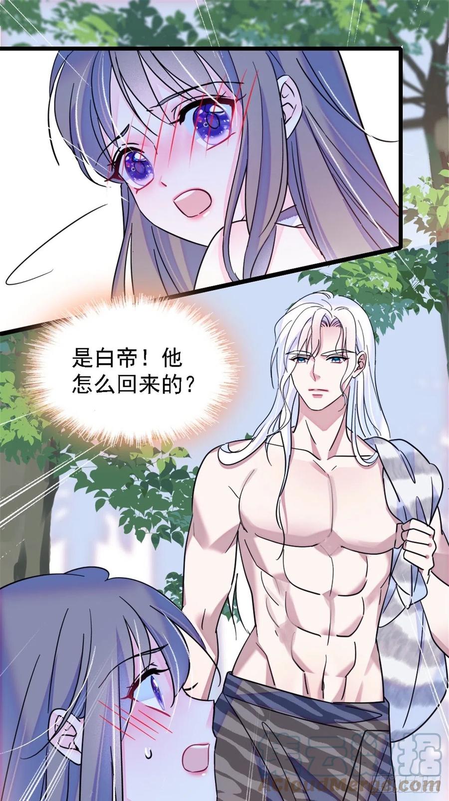 《萌动兽世（我在兽世攻略美男）》28 被听到了 第9页