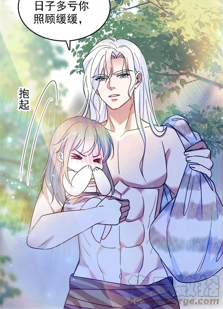 《萌动兽世（我在兽世攻略美男）》28 被听到了 第11页