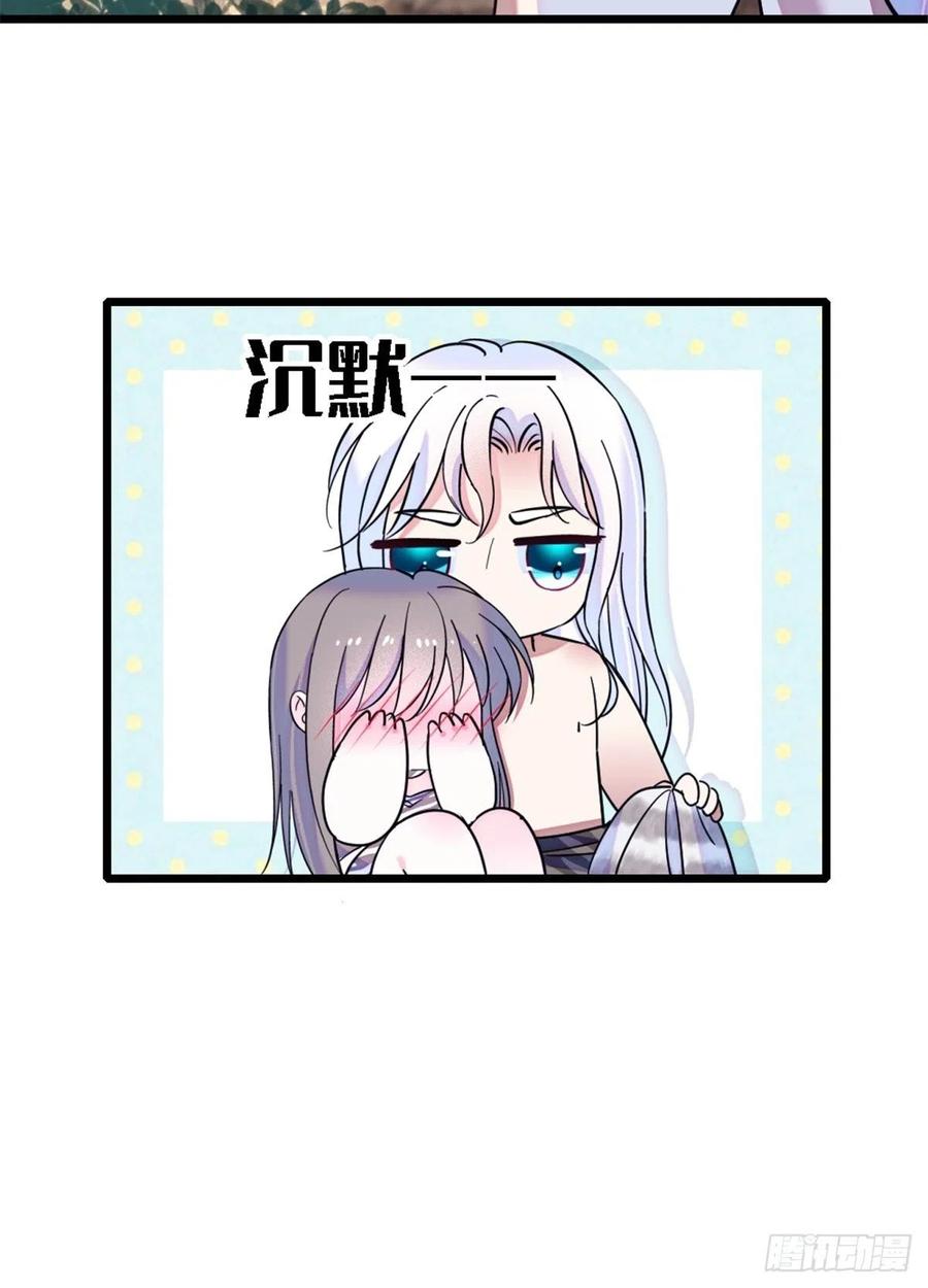 《萌动兽世（我在兽世攻略美男）》28 被听到了 第14页