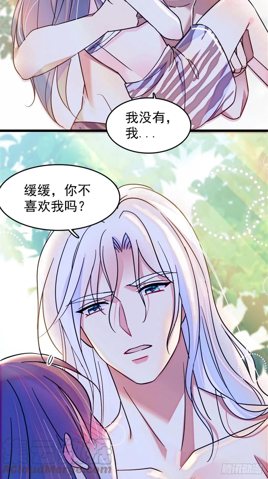 《萌动兽世（我在兽世攻略美男）》28 被听到了 第19页