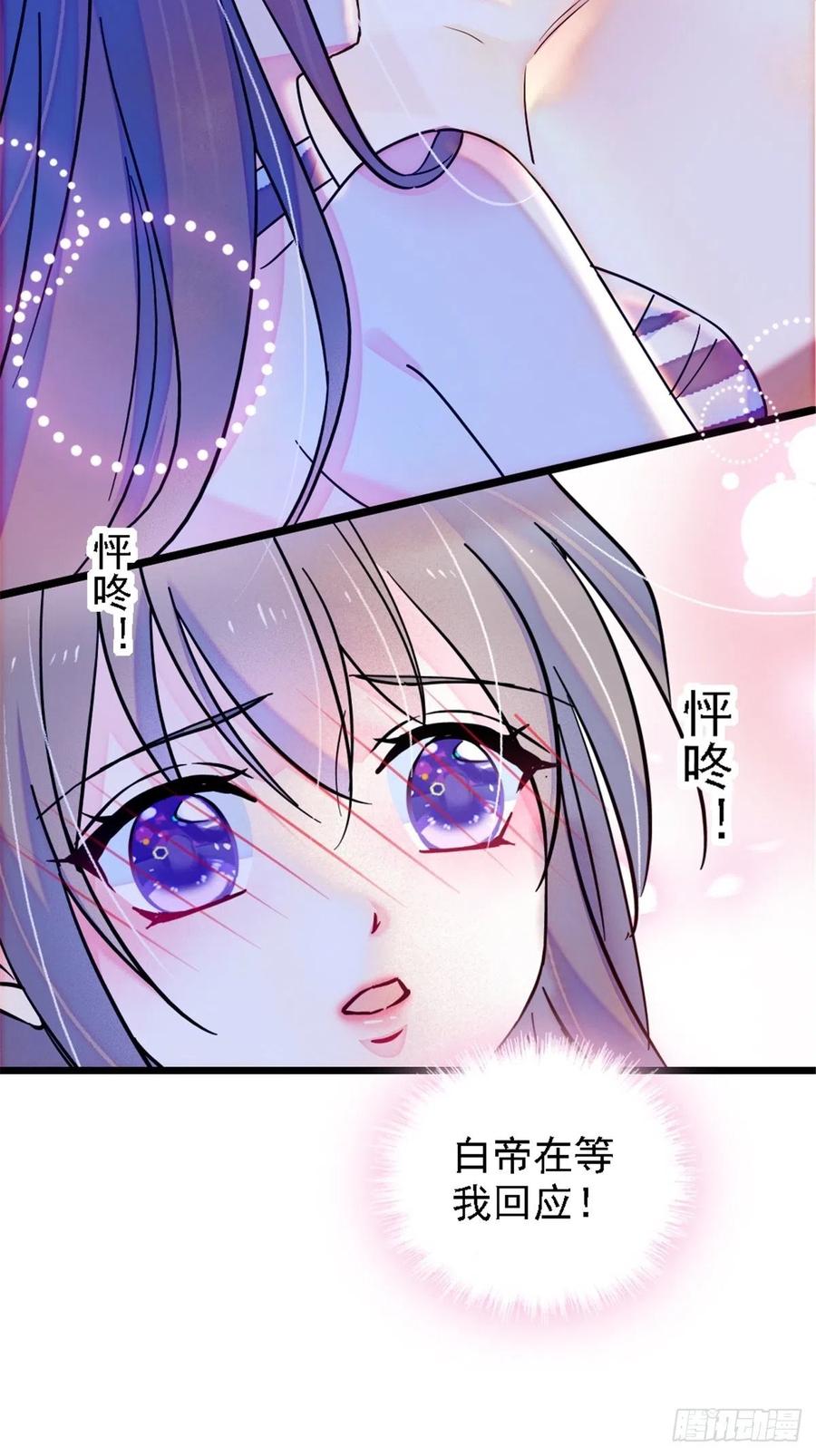 《萌动兽世（我在兽世攻略美男）》28 被听到了 第20页