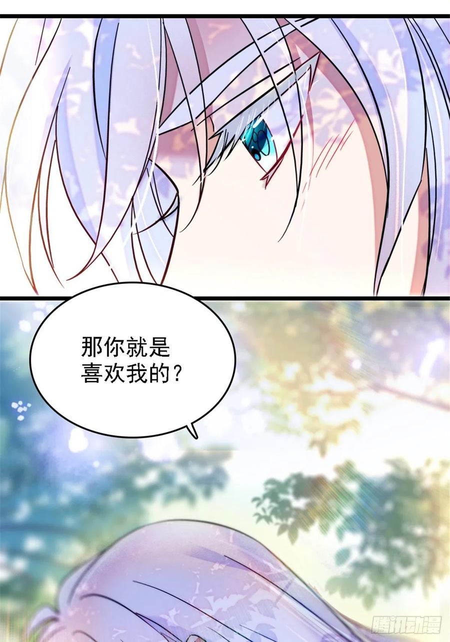 《萌动兽世（我在兽世攻略美男）》28 被听到了 第22页