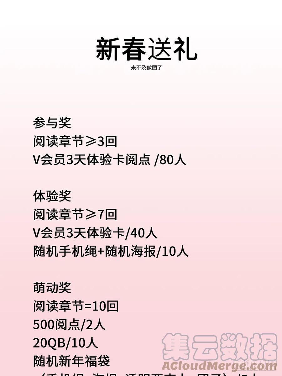 《萌动兽世（我在兽世攻略美男）》通知 第1页