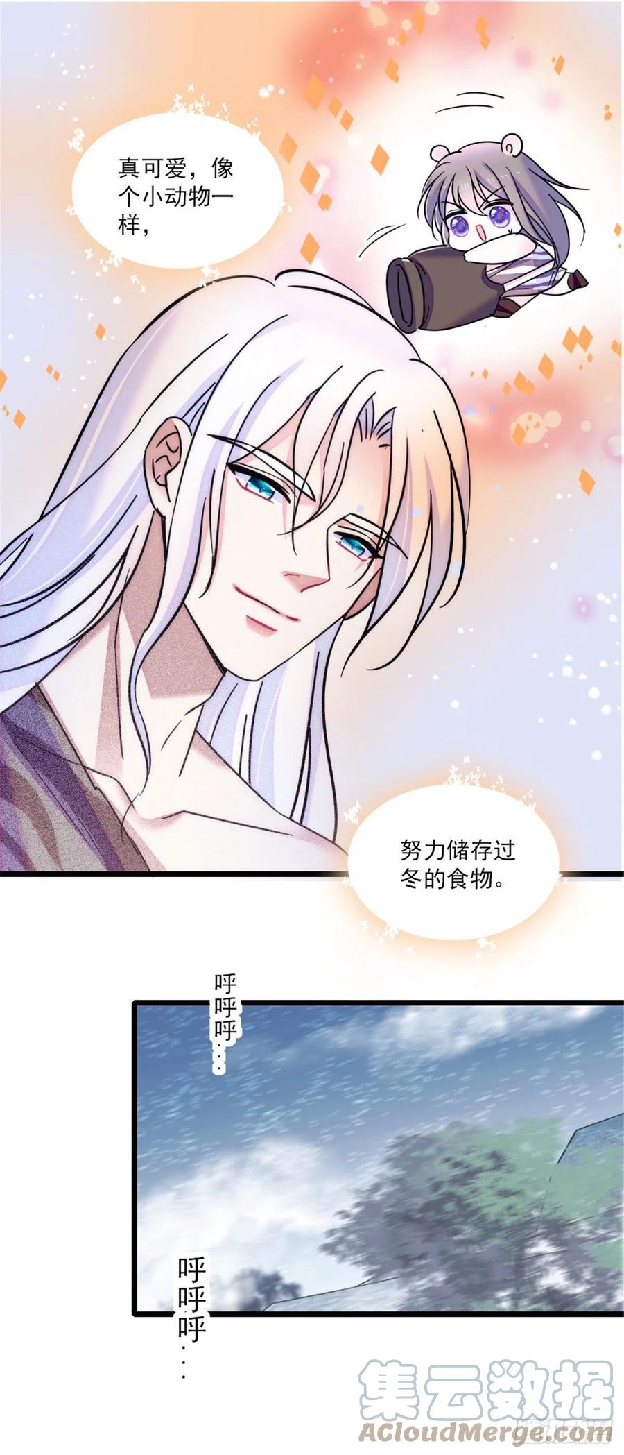 《萌动兽世（我在兽世攻略美男）》29 黑水狼族 第12页