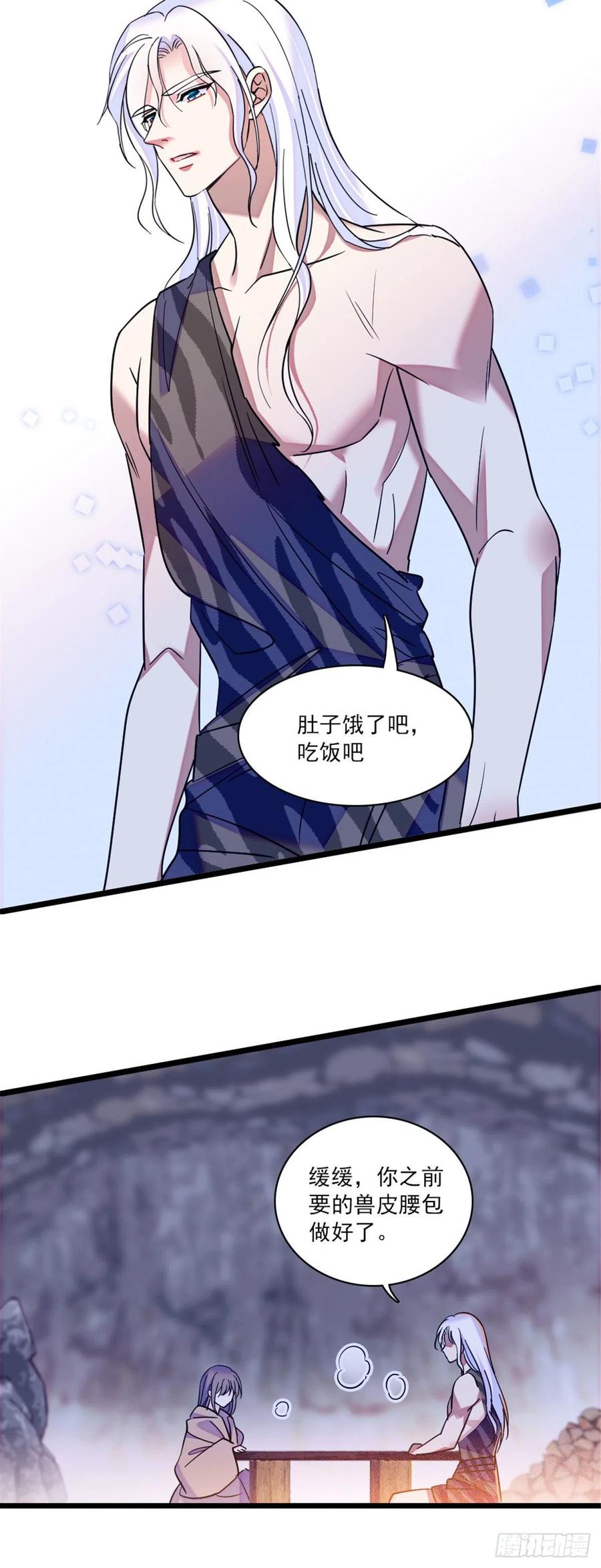 《萌动兽世（我在兽世攻略美男）》29 黑水狼族 第25页