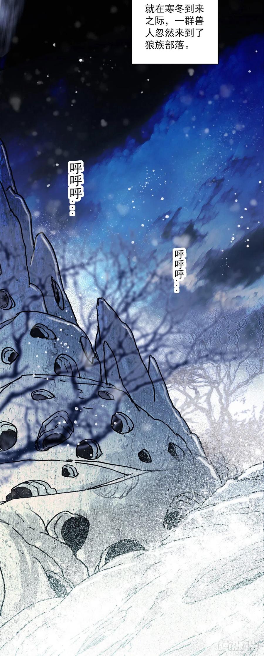 《萌动兽世（我在兽世攻略美男）》29 黑水狼族 第19页