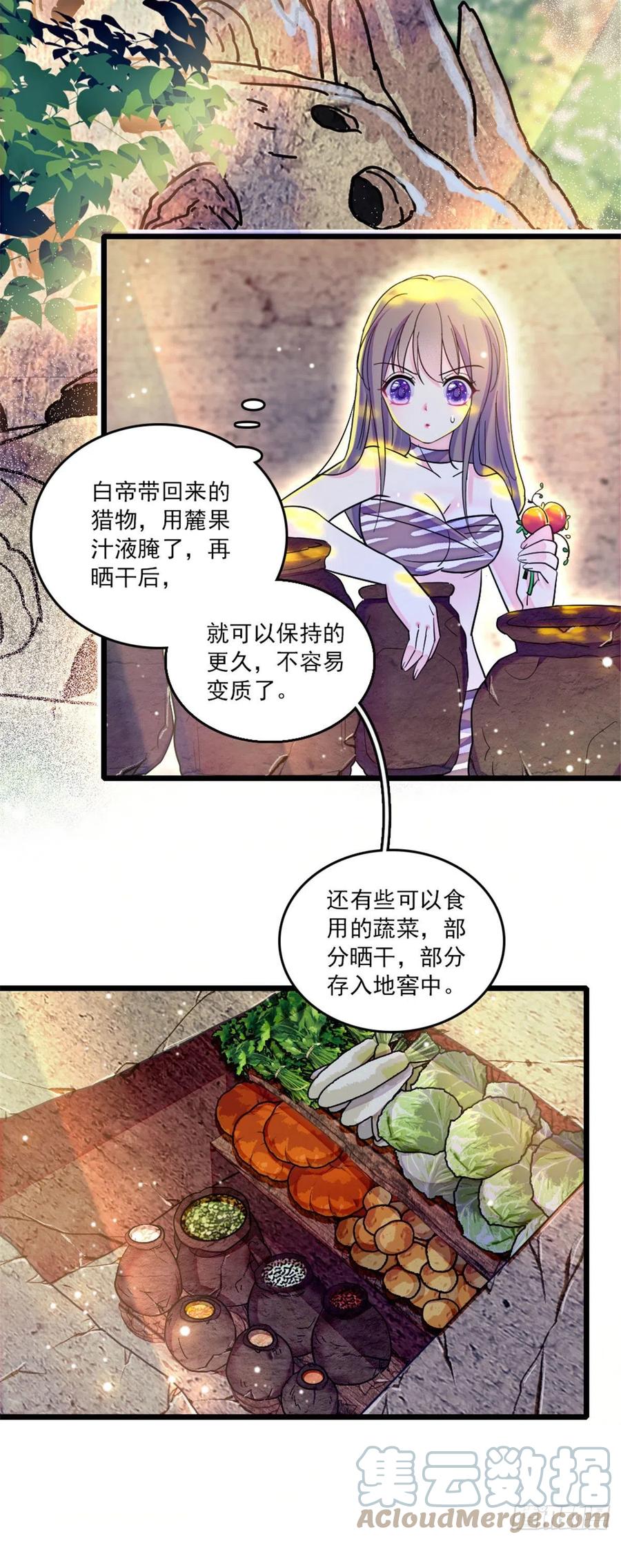 《萌动兽世（我在兽世攻略美男）》29 黑水狼族 第6页