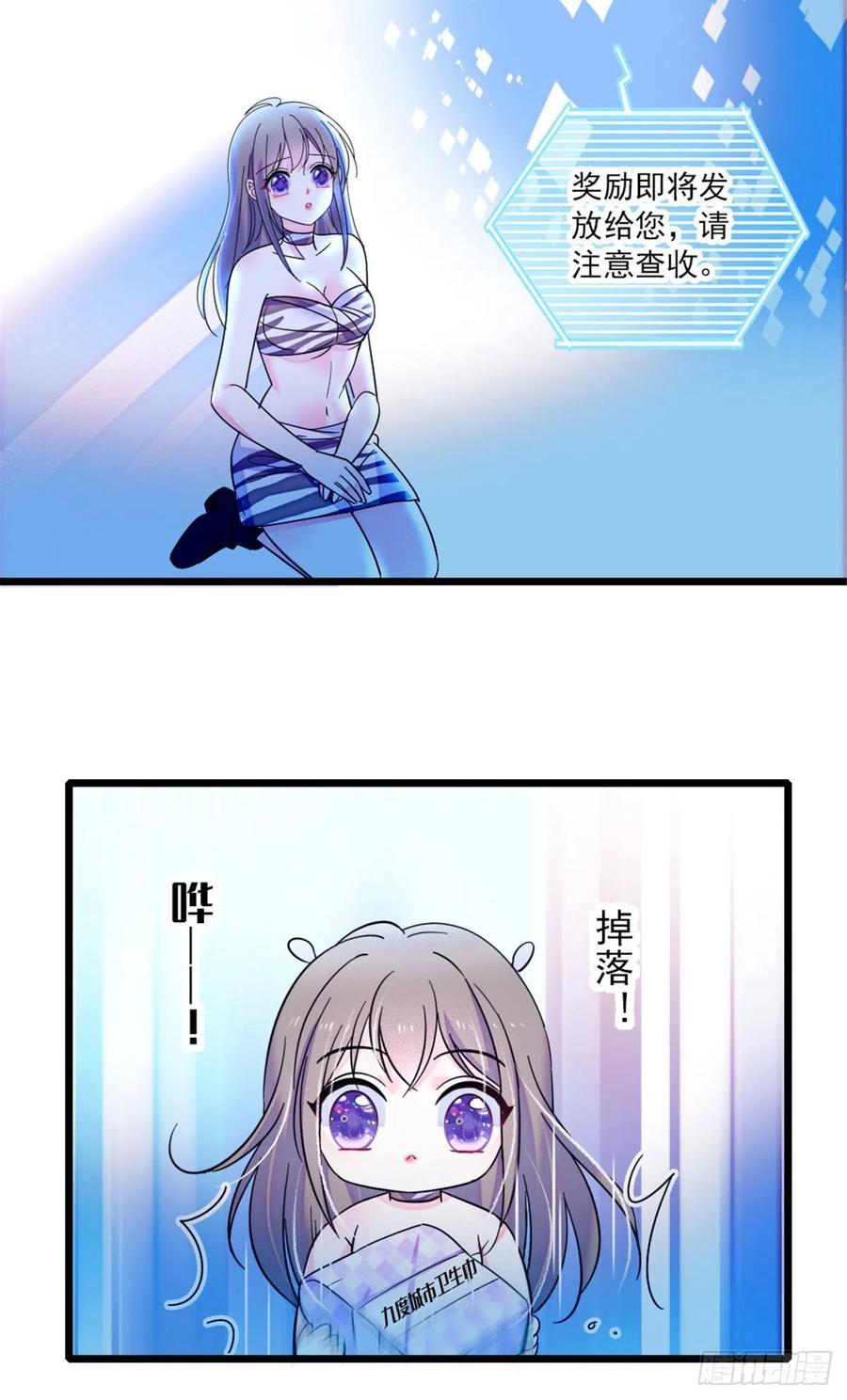 《萌动兽世（我在兽世攻略美男）》29 黑水狼族 第9页
