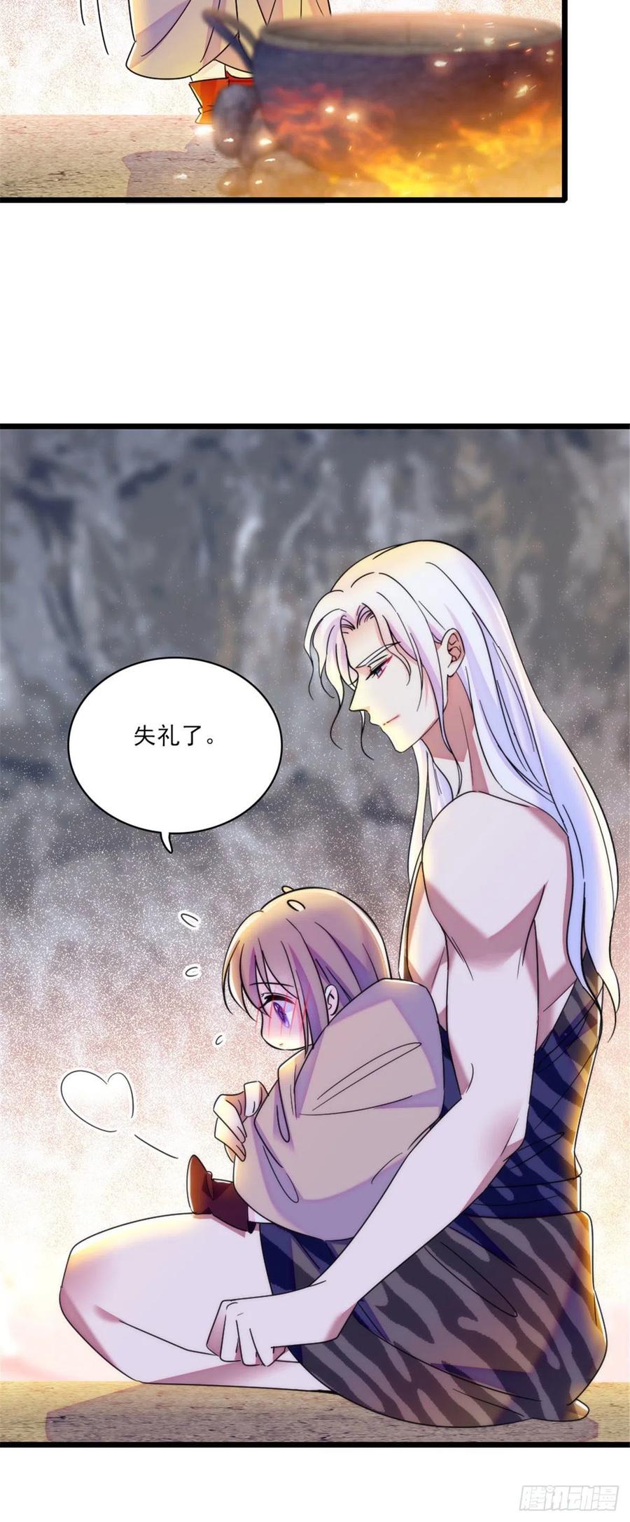 《萌动兽世（我在兽世攻略美男）》29 黑水狼族 第15页