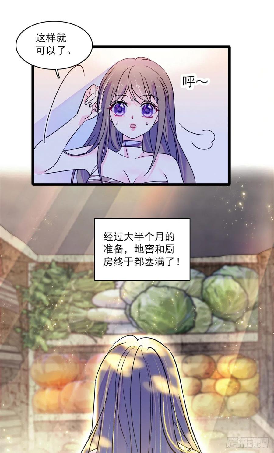 《萌动兽世（我在兽世攻略美男）》29 黑水狼族 第7页