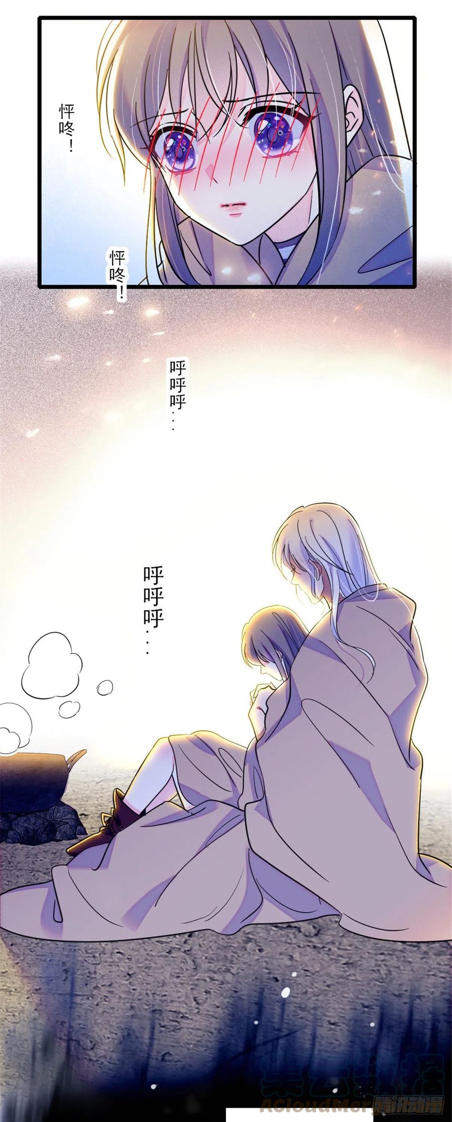 《萌动兽世（我在兽世攻略美男）》29 黑水狼族 第18页