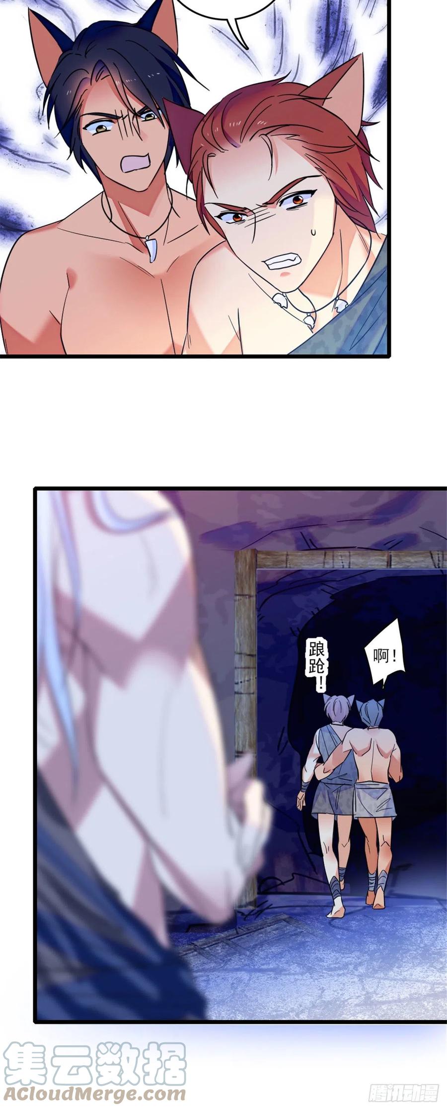 《萌动兽世（我在兽世攻略美男）》30 黑水河畔最美的雌性 第7页