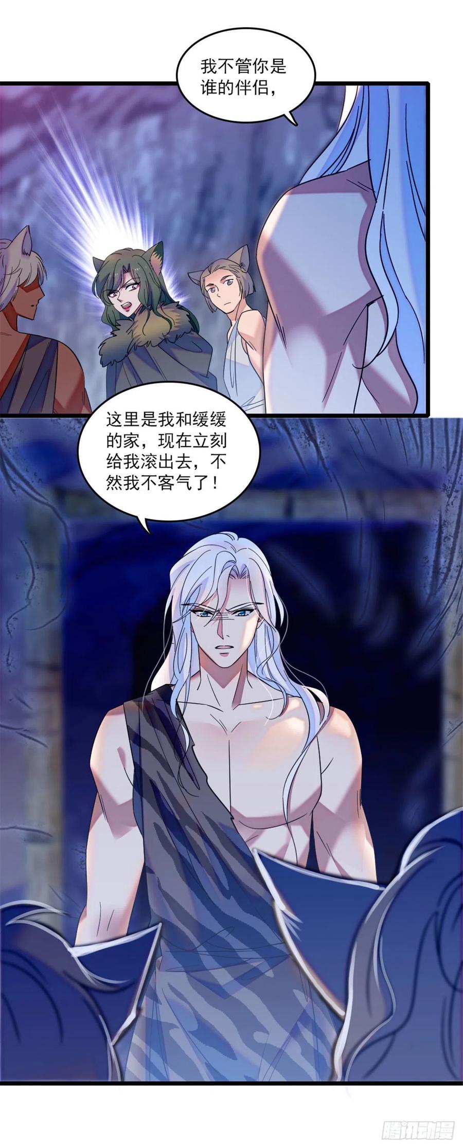 《萌动兽世（我在兽世攻略美男）》30 黑水河畔最美的雌性 第20页