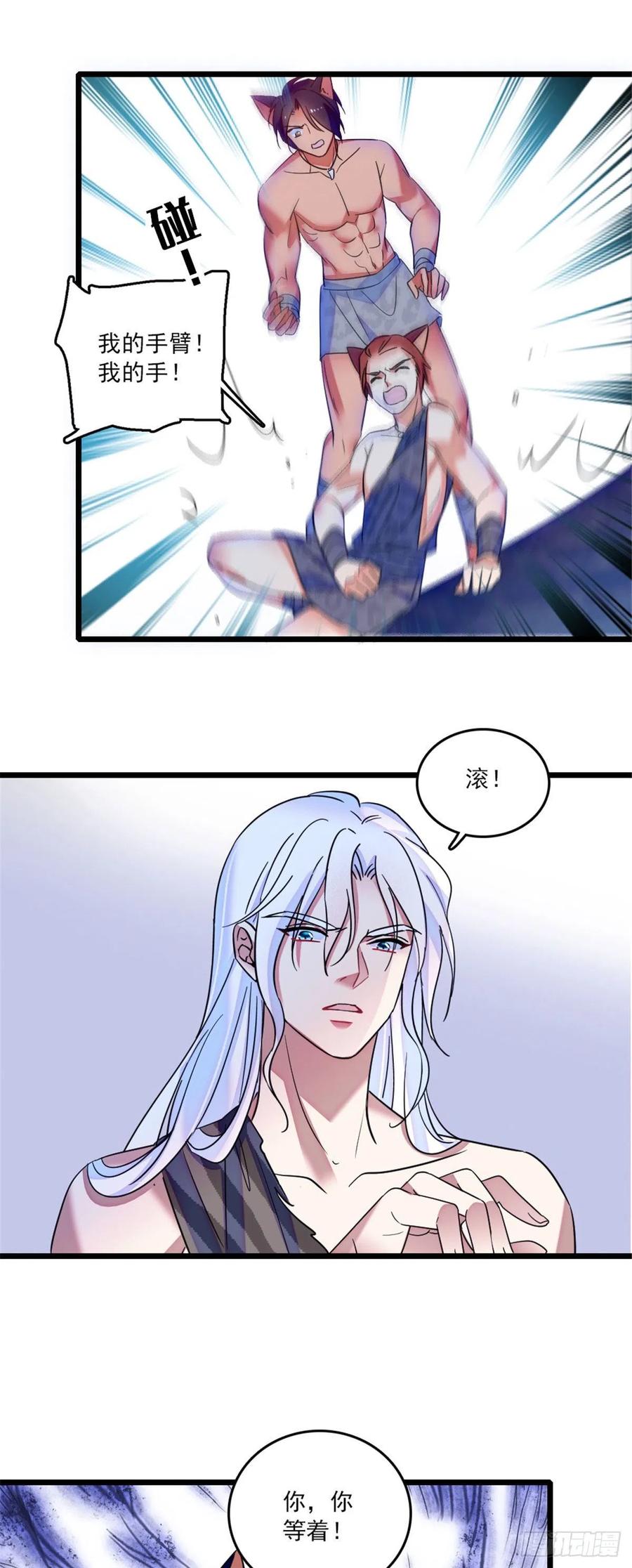 《萌动兽世（我在兽世攻略美男）》30 黑水河畔最美的雌性 第6页