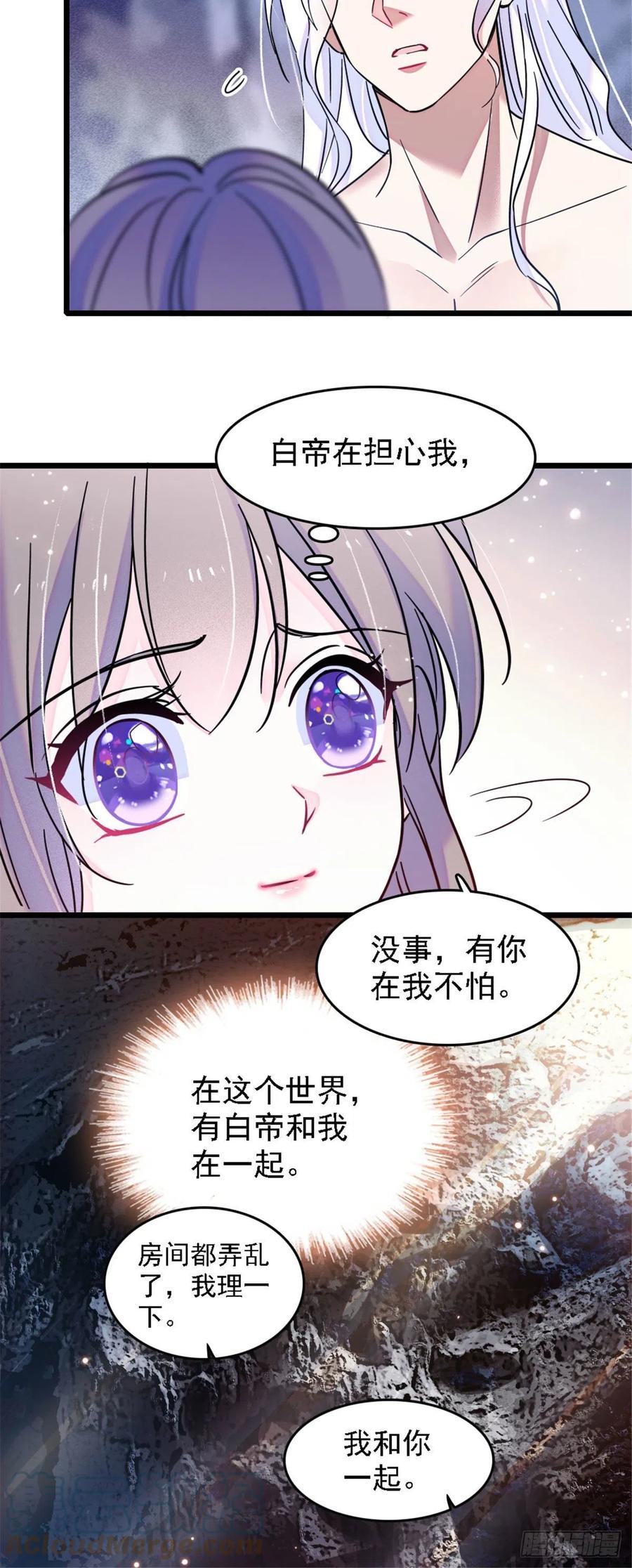 《萌动兽世（我在兽世攻略美男）》31 一起涮火锅！ 第12页