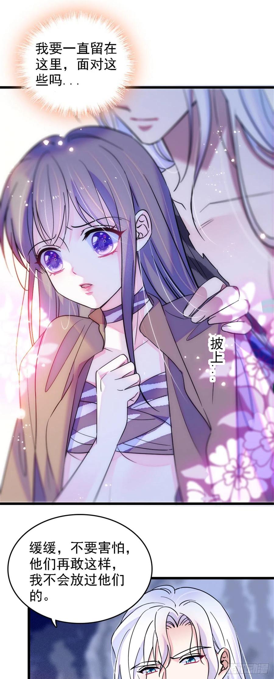 《萌动兽世（我在兽世攻略美男）》31 一起涮火锅！ 第11页