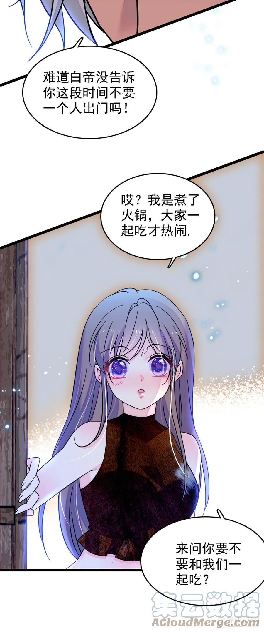 《萌动兽世（我在兽世攻略美男）》31 一起涮火锅！ 第26页