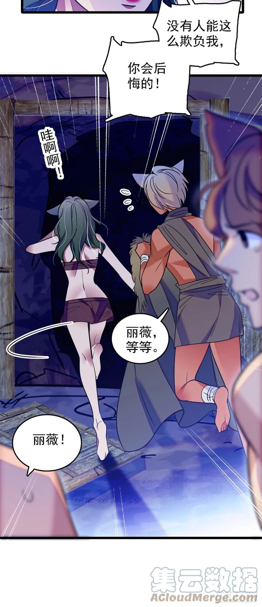 《萌动兽世（我在兽世攻略美男）》31 一起涮火锅！ 第4页