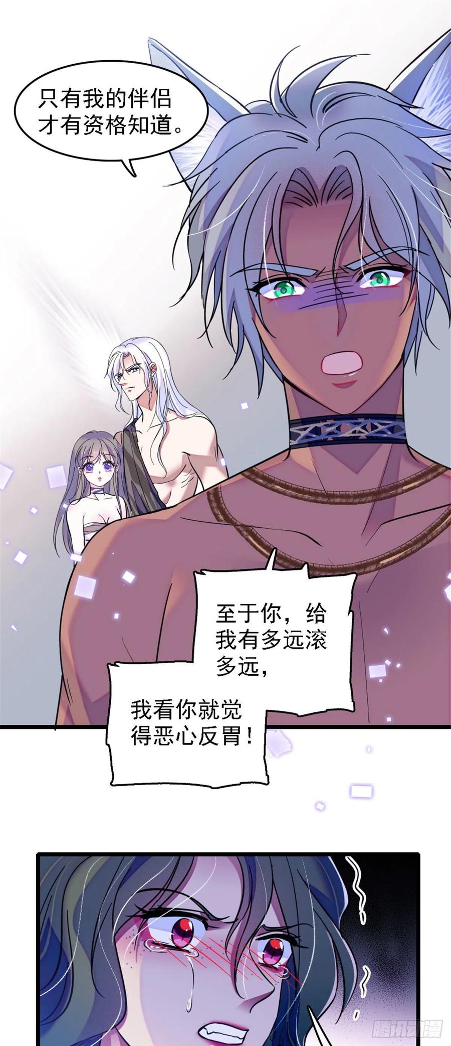 《萌动兽世（我在兽世攻略美男）》31 一起涮火锅！ 第3页