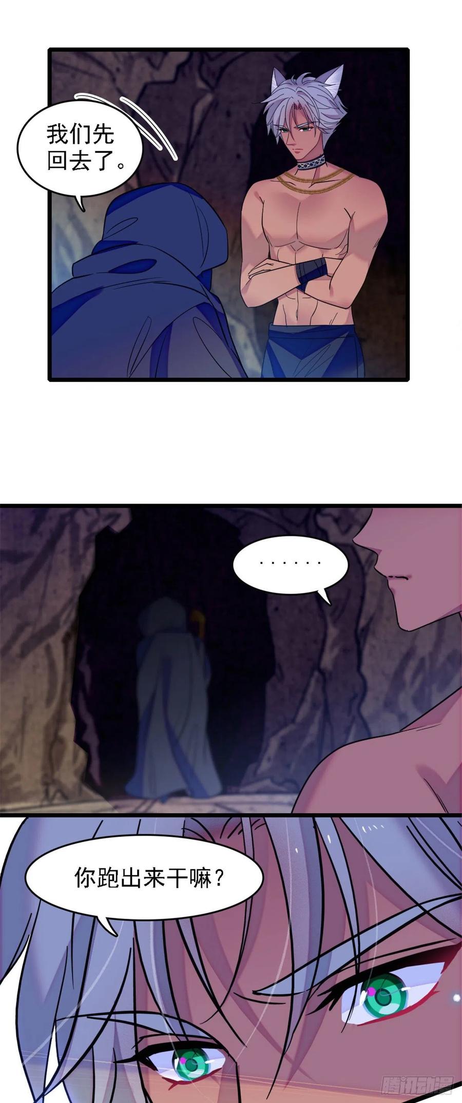 《萌动兽世（我在兽世攻略美男）》31 一起涮火锅！ 第25页