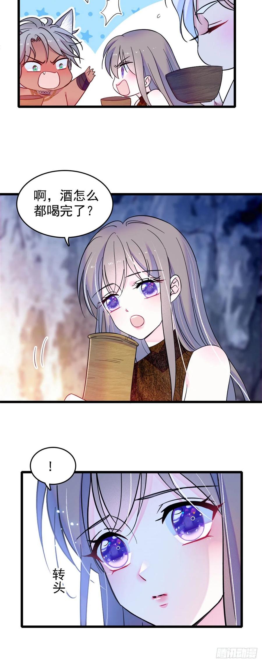 《萌动兽世（我在兽世攻略美男）》32 阴谋的味道 第26页