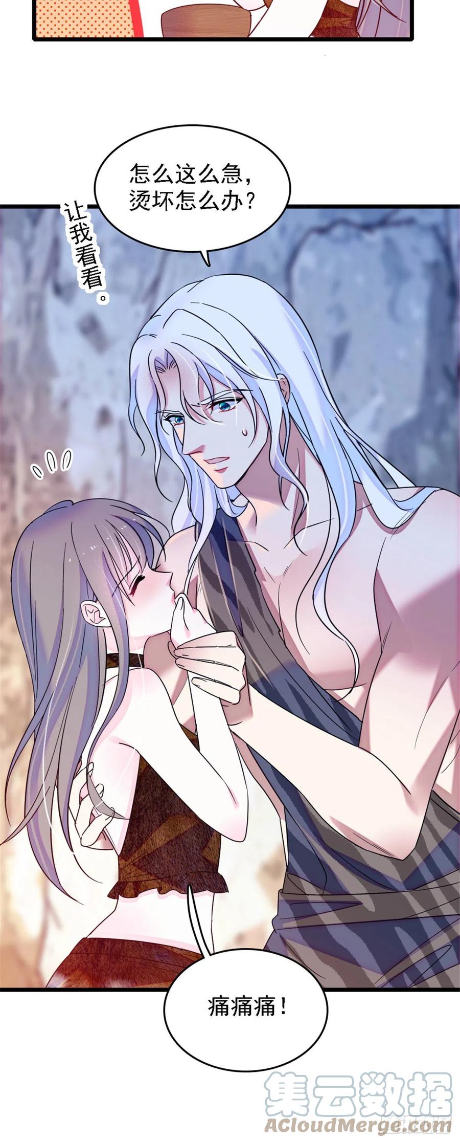 《萌动兽世（我在兽世攻略美男）》32 阴谋的味道 第9页