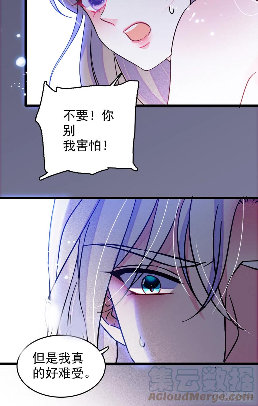 《萌动兽世（我在兽世攻略美男）》33 失控的白帝 第17页