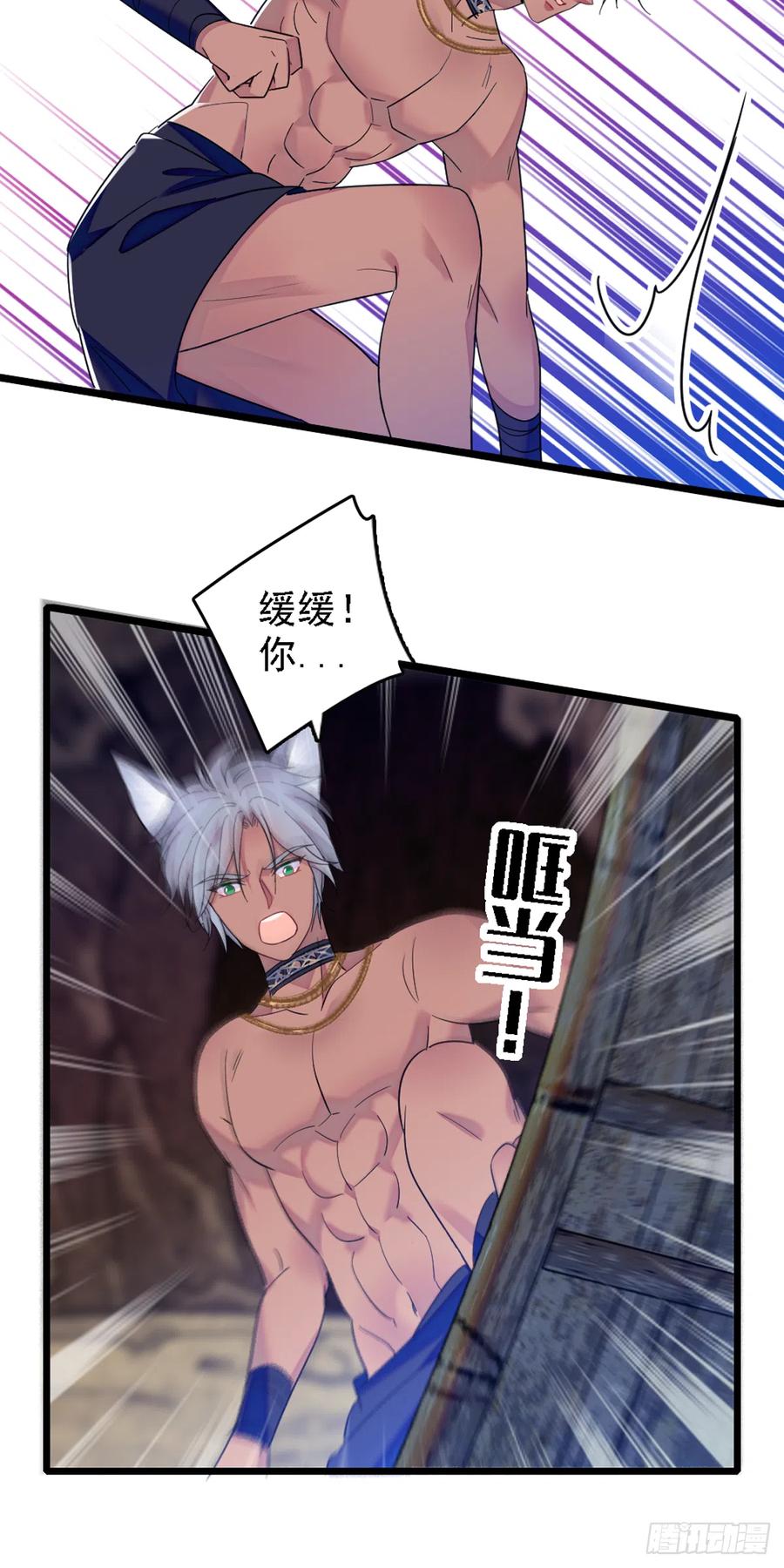 《萌动兽世（我在兽世攻略美男）》33 失控的白帝 第24页