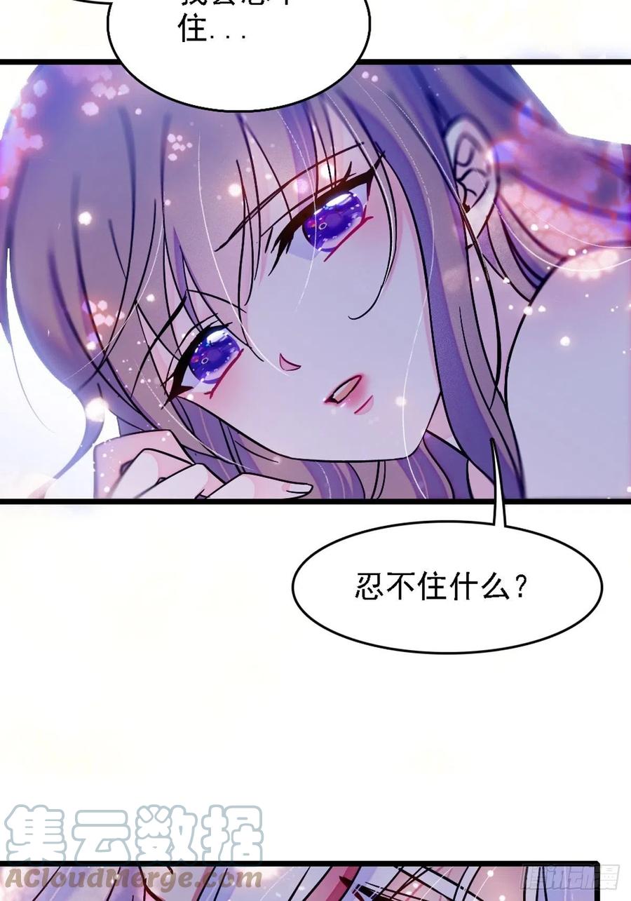 《萌动兽世（我在兽世攻略美男）》33 失控的白帝 第11页