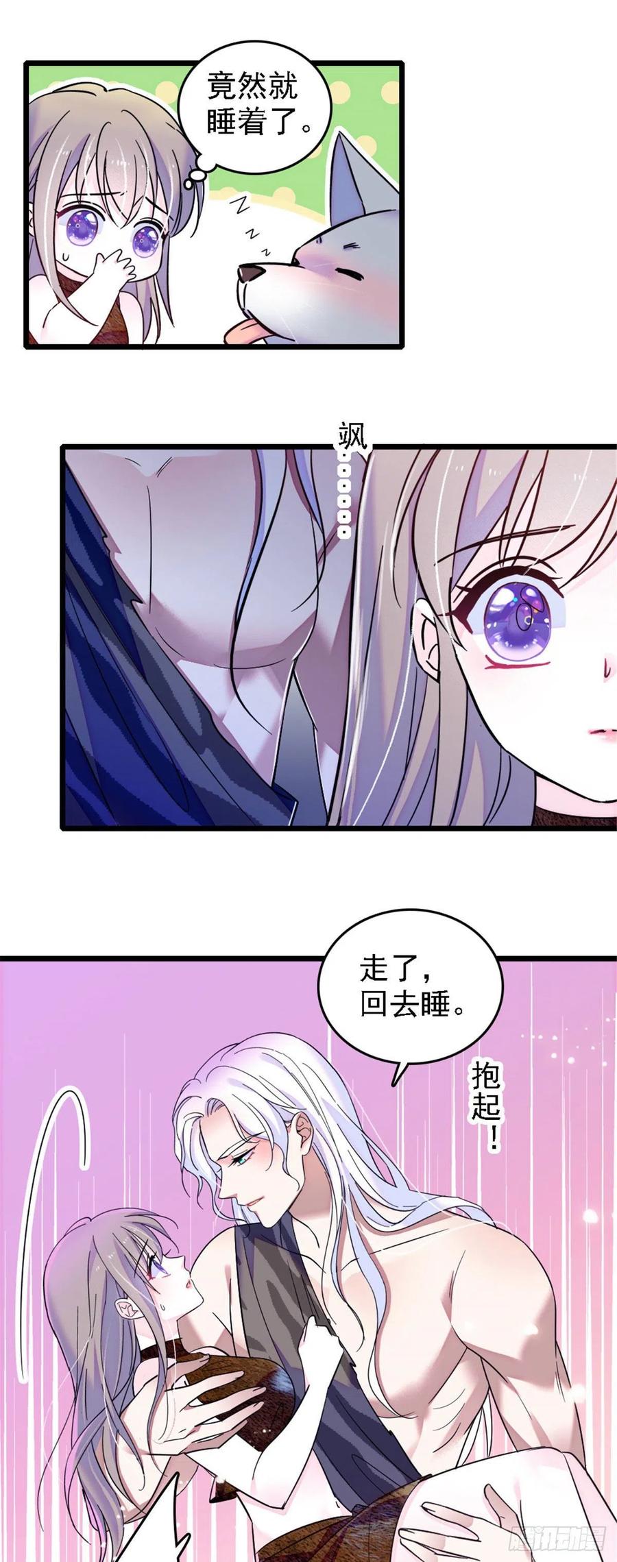 《萌动兽世（我在兽世攻略美男）》33 失控的白帝 第4页