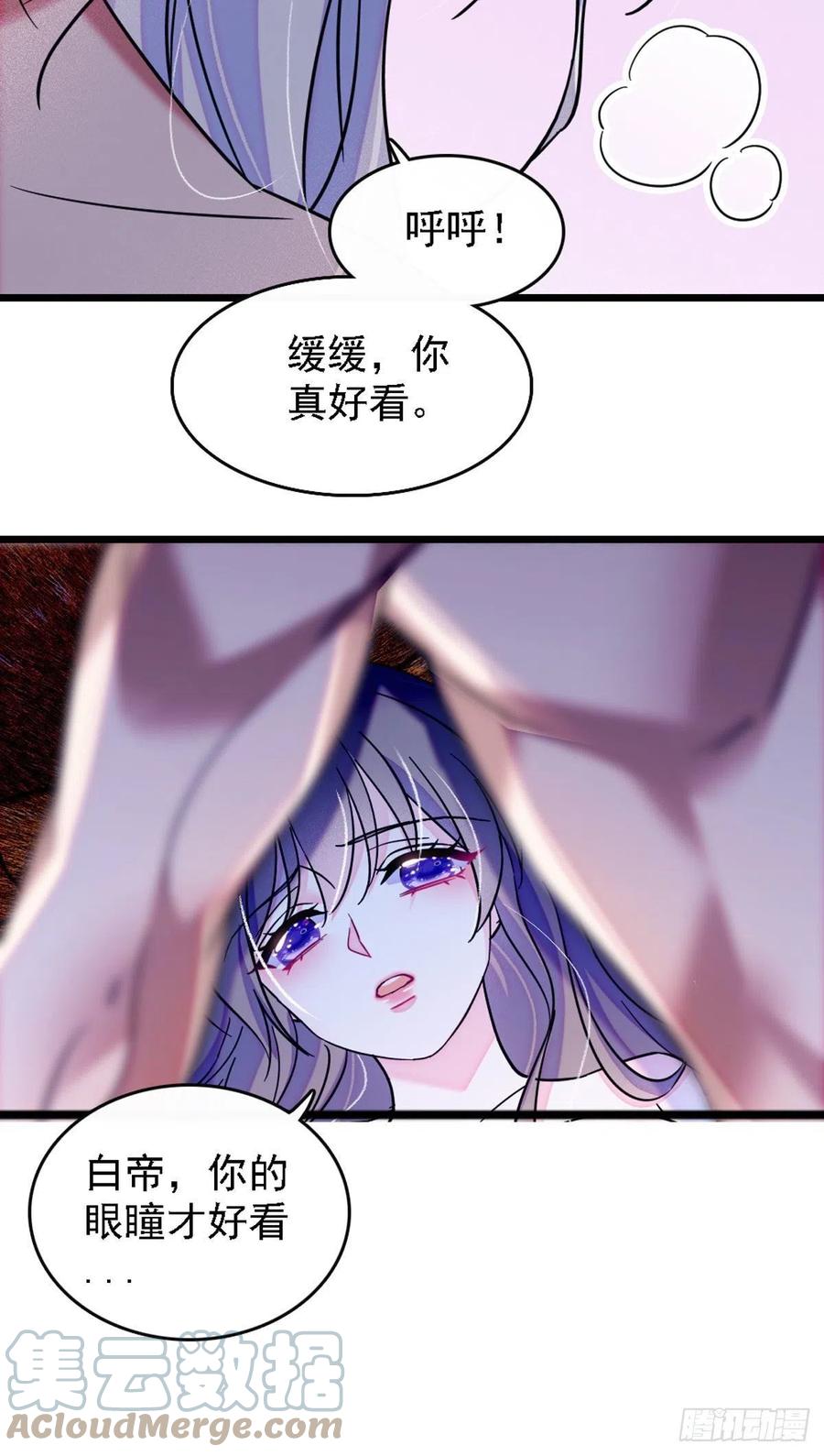 《萌动兽世（我在兽世攻略美男）》33 失控的白帝 第9页