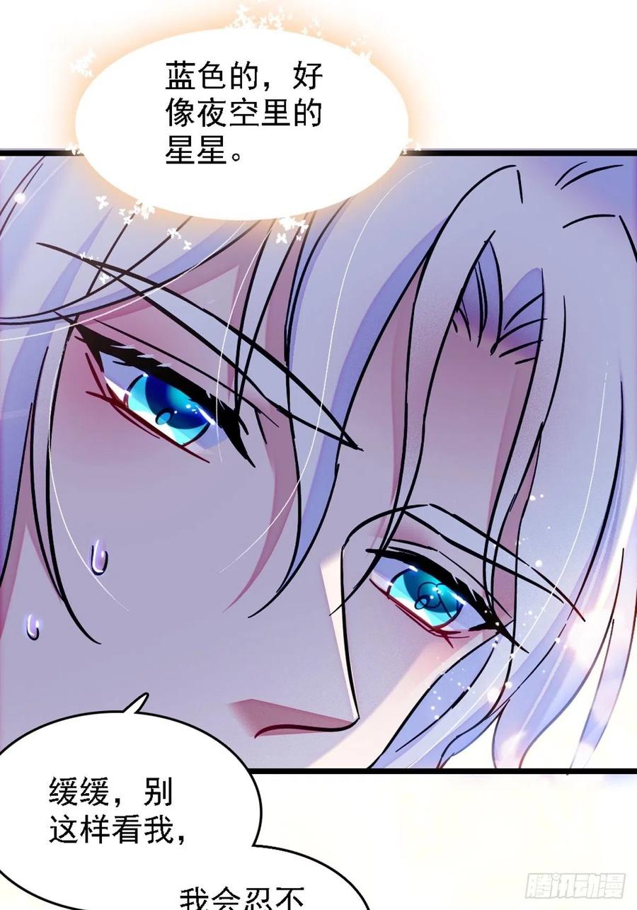 《萌动兽世（我在兽世攻略美男）》33 失控的白帝 第10页